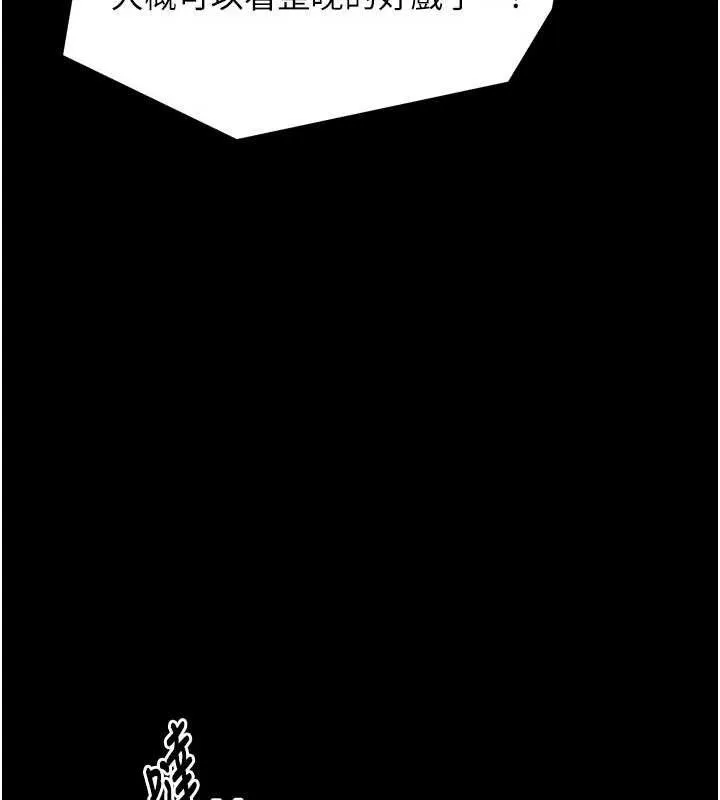 最强家丁 第37話-酒館老闆娘的待客之道 第54页