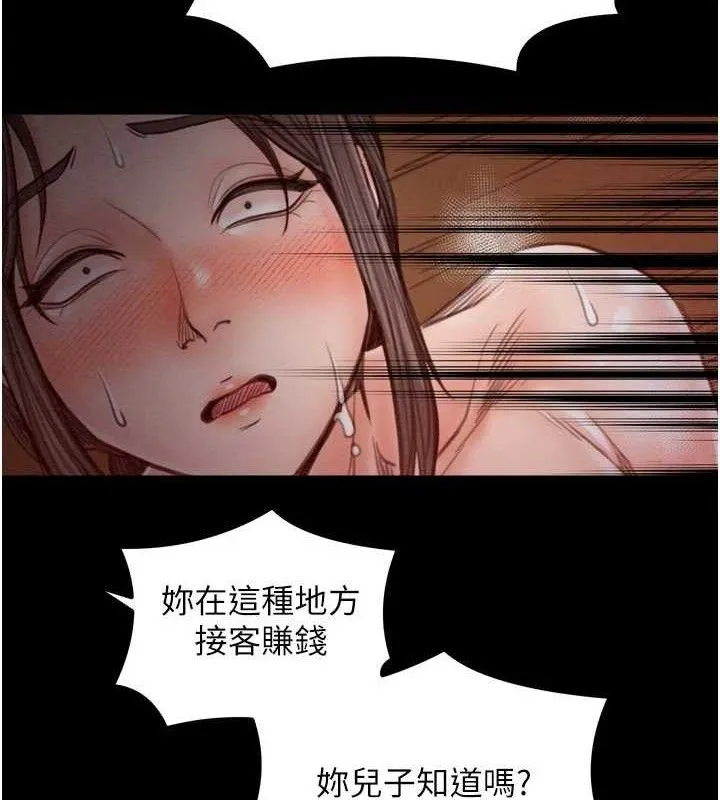 最强家丁 第37話-酒館老闆娘的待客之道 第148页
