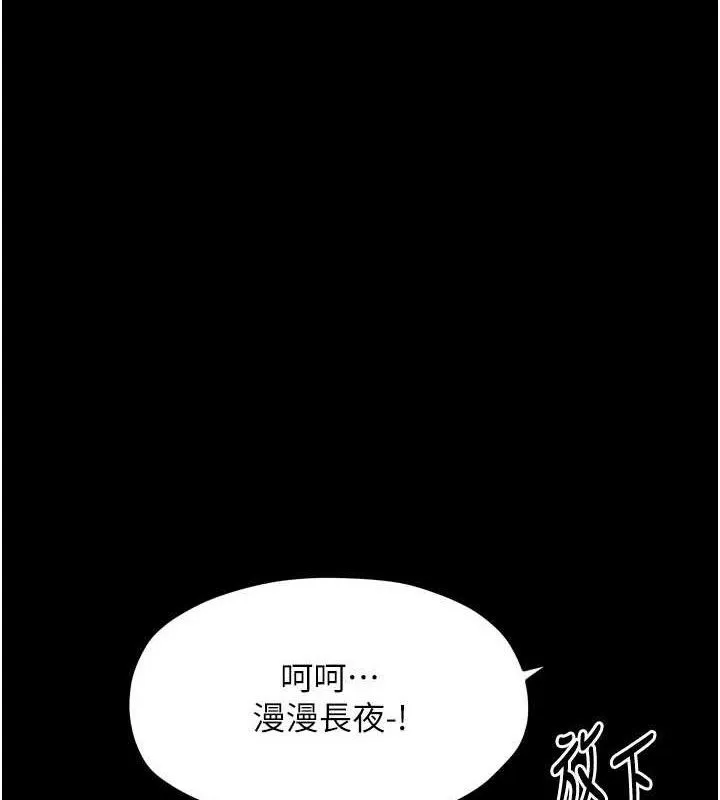 最强家丁 第37話-酒館老闆娘的待客之道 第3页