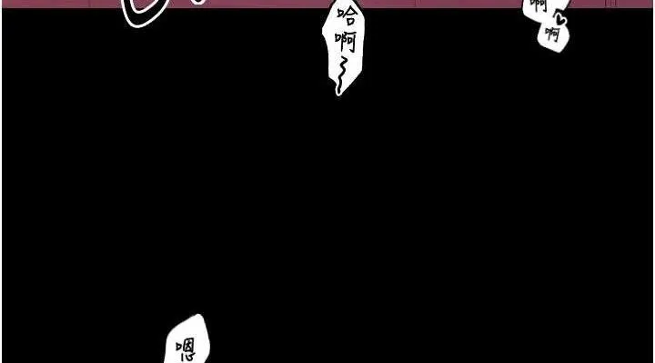 最强家丁 第37話-酒館老闆娘的待客之道 第114页