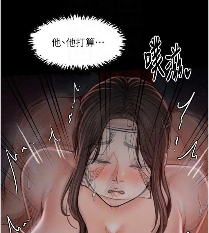 最强家丁 第37話-酒館老闆娘的待客之道 第81页