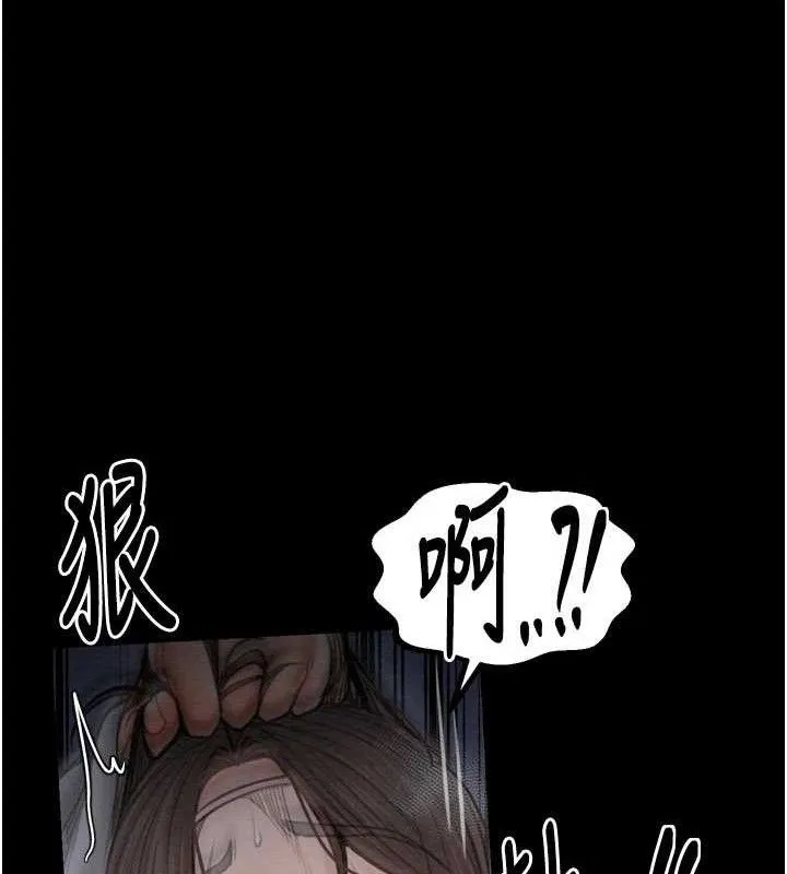 最强家丁 第37話-酒館老闆娘的待客之道 第24页