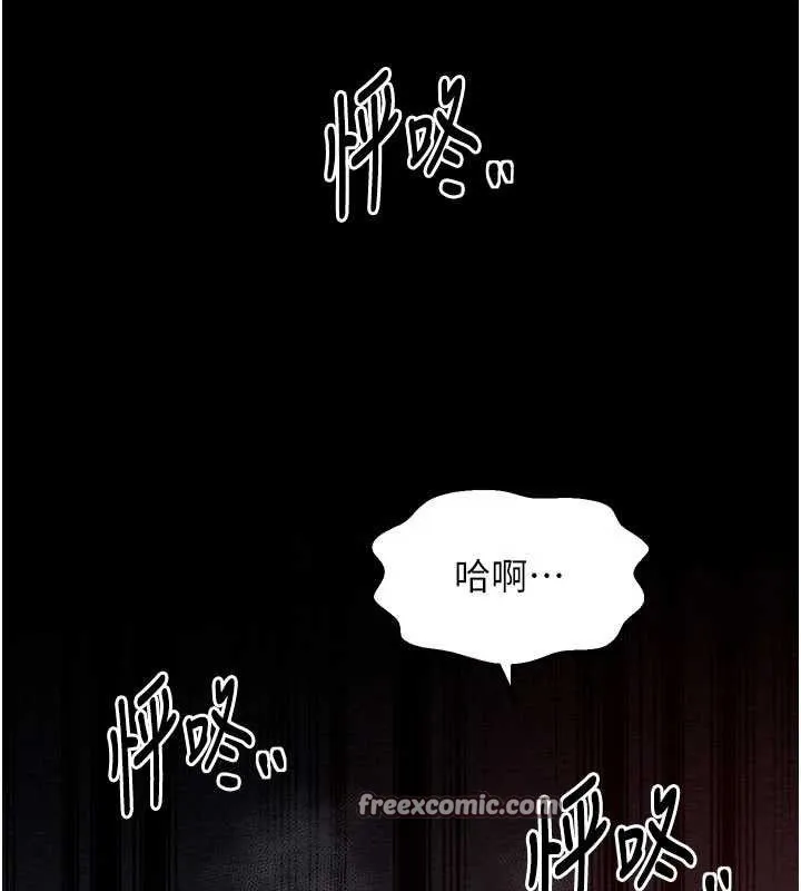 最强家丁 第37話-酒館老闆娘的待客之道 第28页