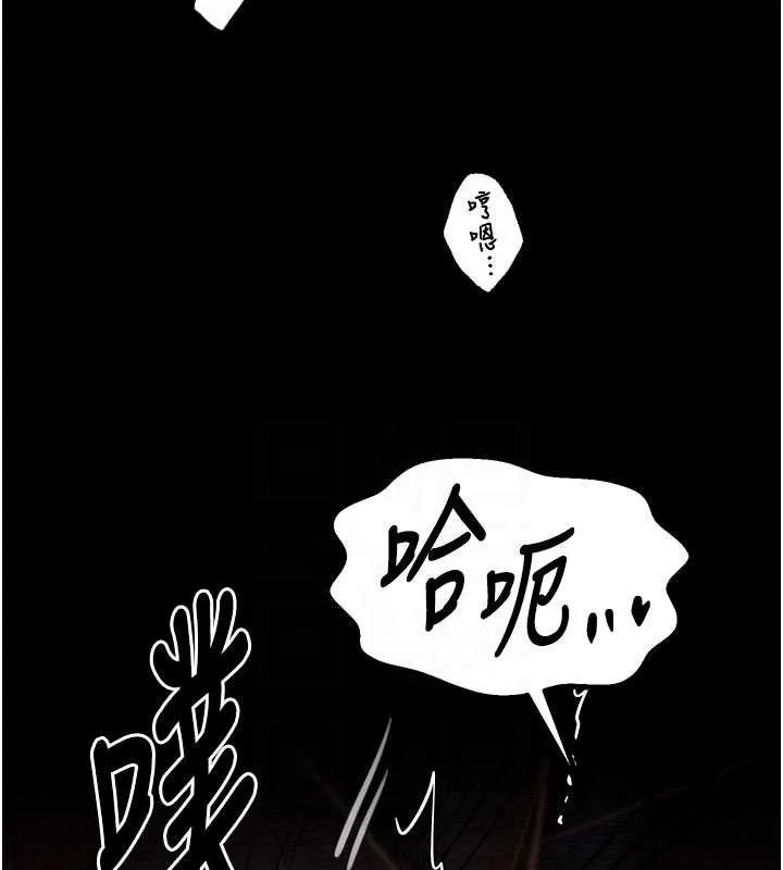最强家丁 第37話-酒館老闆娘的待客之道 第115页