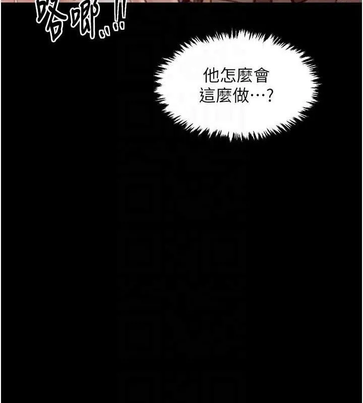 最强家丁 第37話-酒館老闆娘的待客之道 第95页