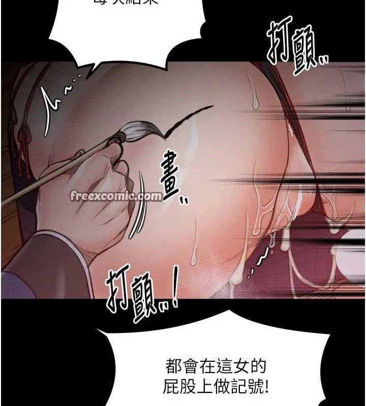 最强家丁 第37話-酒館老闆娘的待客之道 第126页