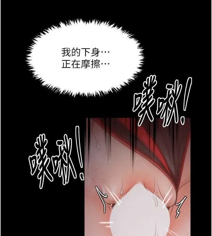最强家丁 第37話-酒館老闆娘的待客之道 第86页