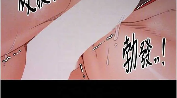 最强家丁 第37話-酒館老闆娘的待客之道 第76页