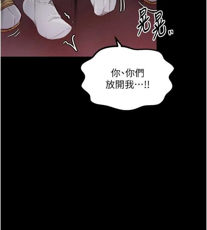 最强家丁 第37話-酒館老闆娘的待客之道 第15页