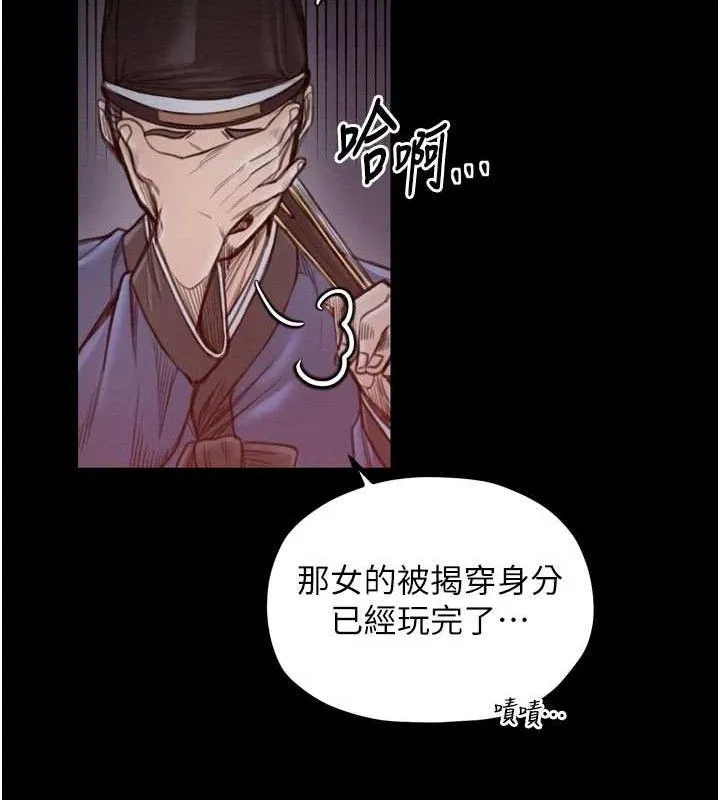 最强家丁 第37話-酒館老闆娘的待客之道 第172页
