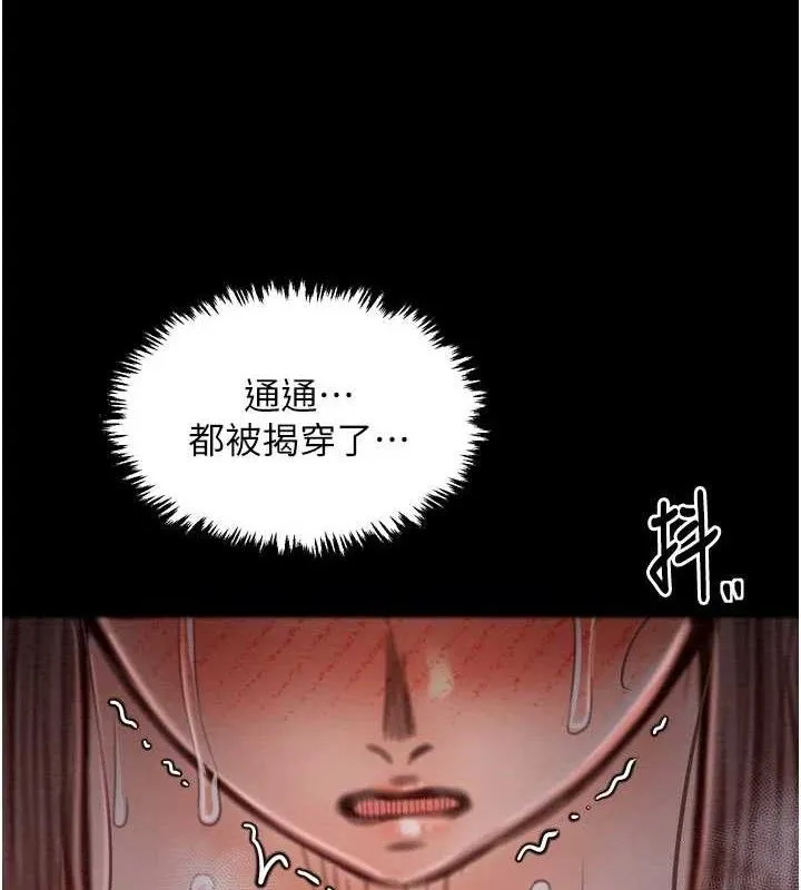 最强家丁 第37話-酒館老闆娘的待客之道 第157页