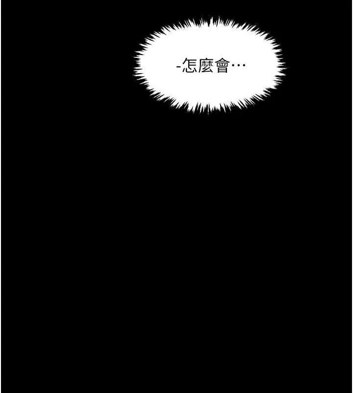 最强家丁 第37話-酒館老闆娘的待客之道 第50页