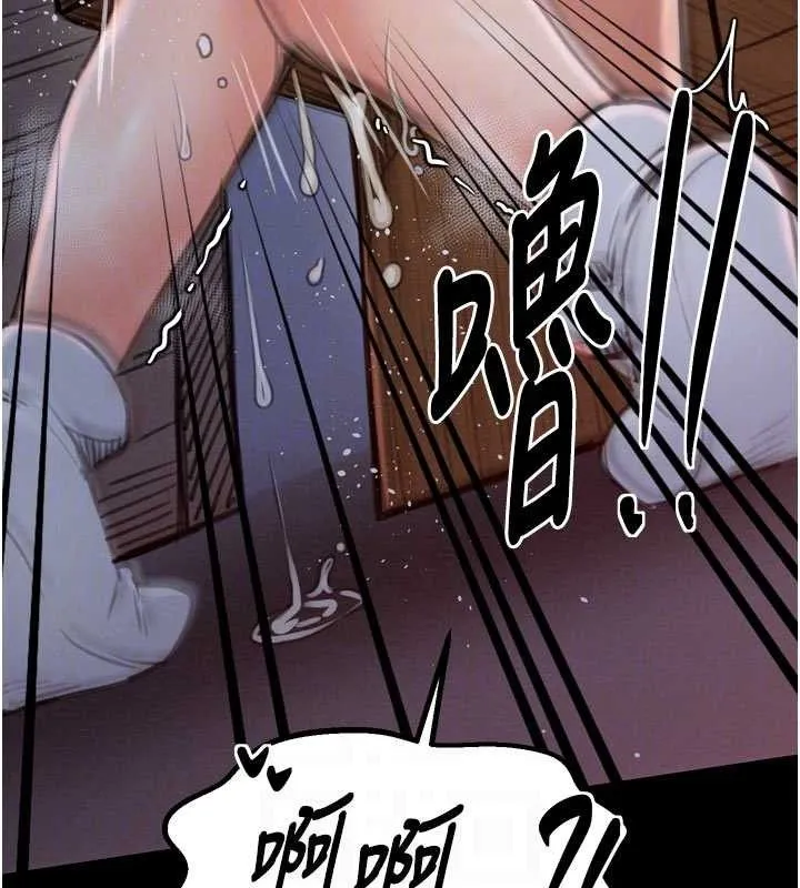最强家丁 第37話-酒館老闆娘的待客之道 第117页