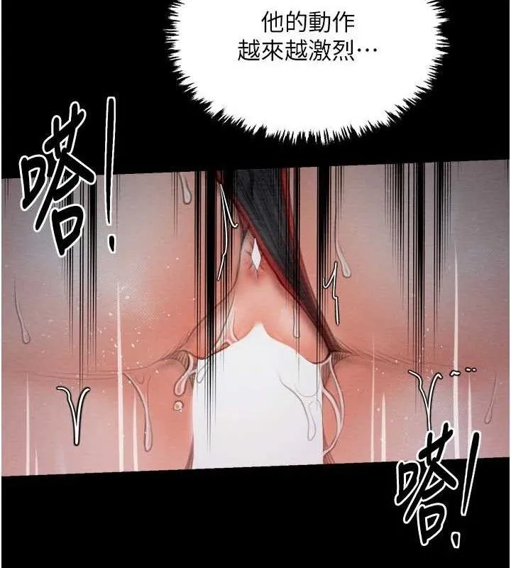 最强家丁 第37話-酒館老闆娘的待客之道 第100页