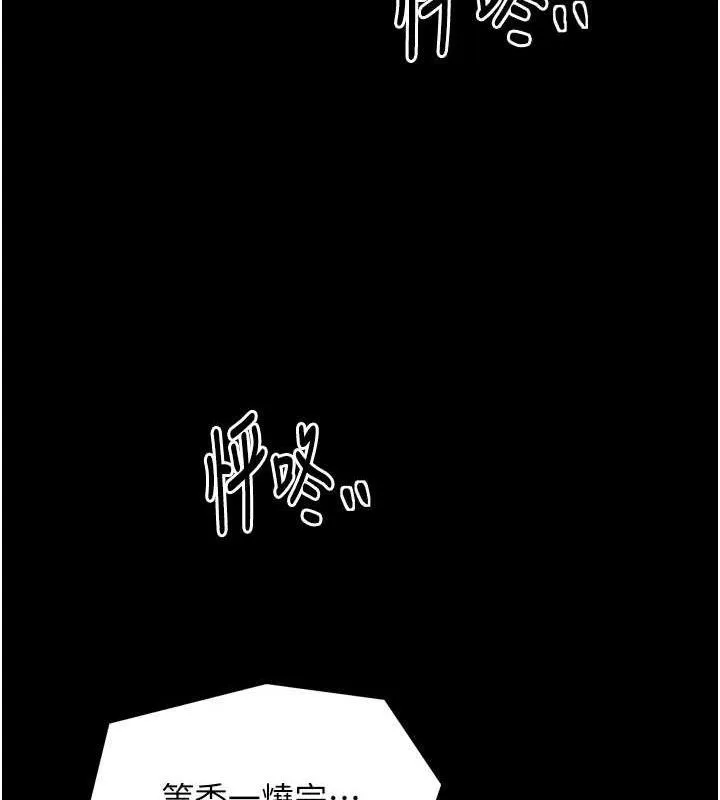 最强家丁 第37話-酒館老闆娘的待客之道 第129页