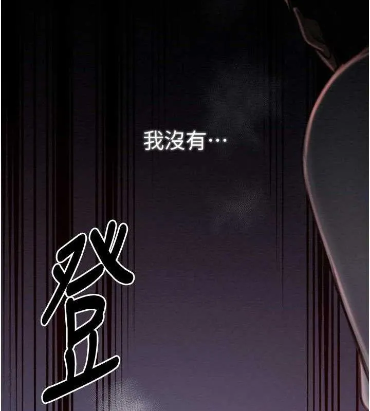 最强家丁 第37話-酒館老闆娘的待客之道 第161页