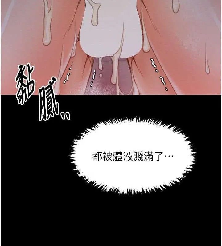 最强家丁 第37話-酒館老闆娘的待客之道 第122页