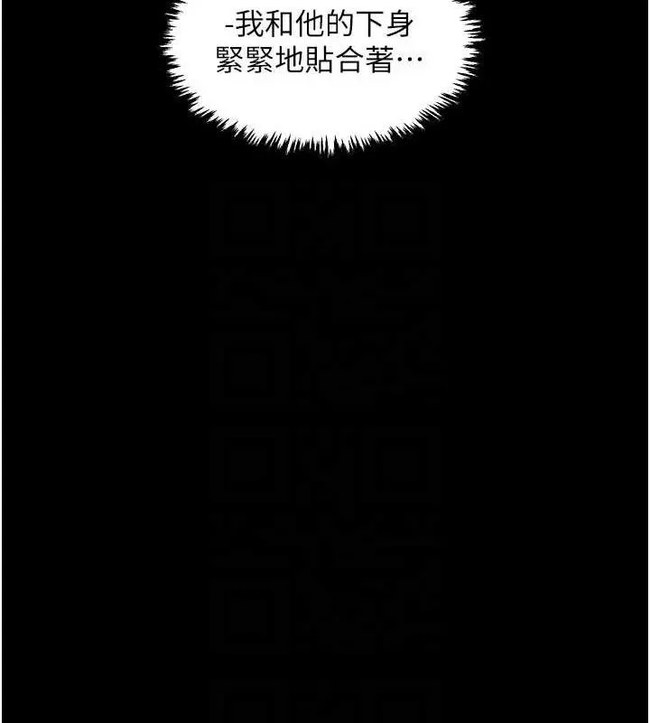 最强家丁 第37話-酒館老闆娘的待客之道 第74页