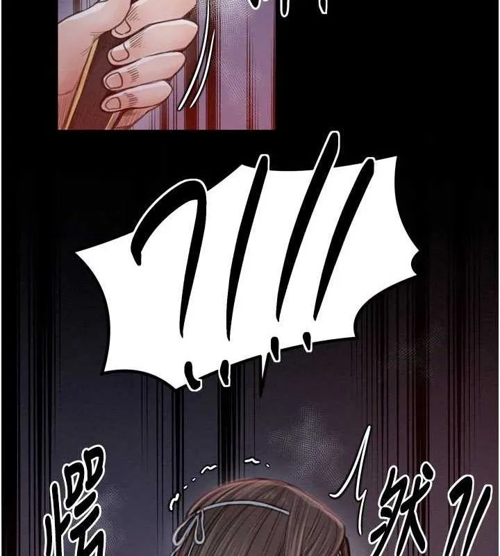 最强家丁 第37話-酒館老闆娘的待客之道 第45页