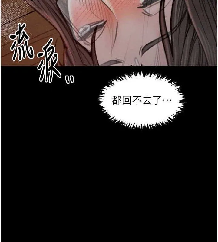 最强家丁 第37話-酒館老闆娘的待客之道 第2页