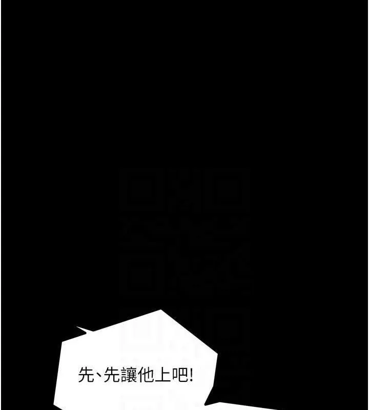 最强家丁 第37話-酒館老闆娘的待客之道 第62页