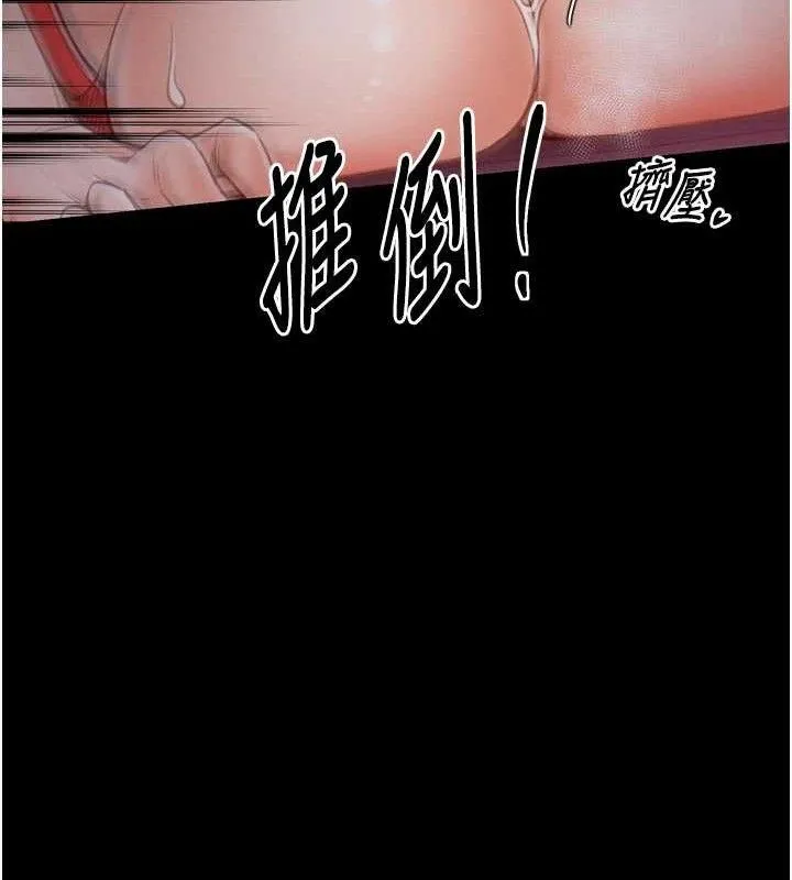 最强家丁 第37話-酒館老闆娘的待客之道 第27页