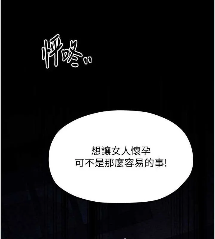 最强家丁 第37話-酒館老闆娘的待客之道 第8页