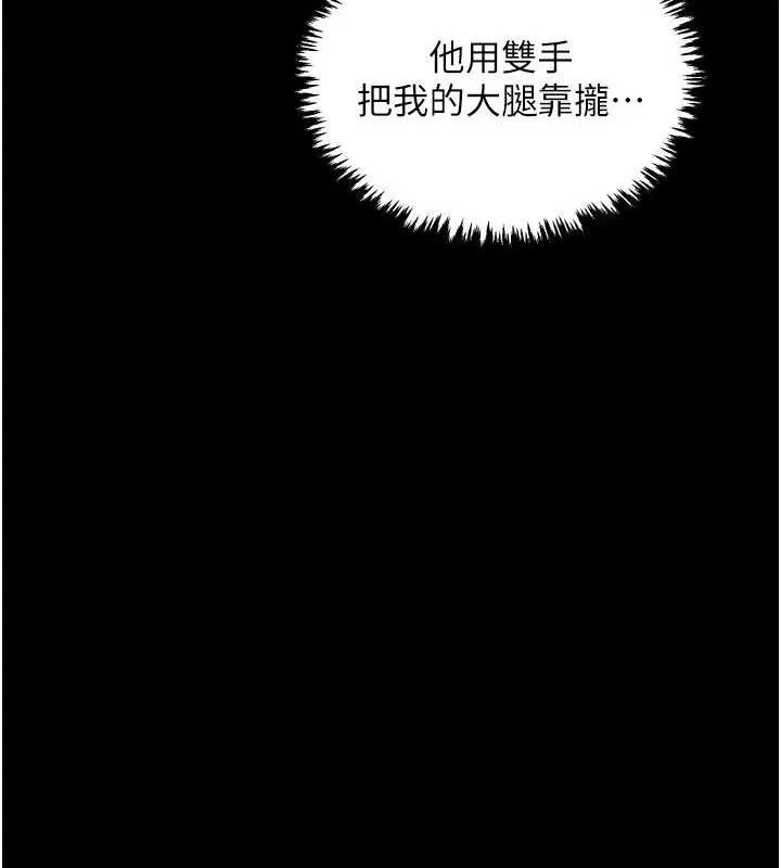 最强家丁 第37話-酒館老闆娘的待客之道 第85页