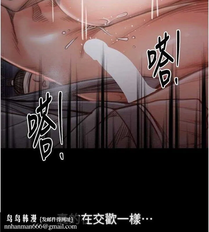 最强家丁 第37話-酒館老闆娘的待客之道 第92页