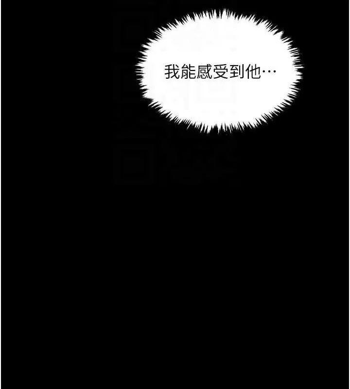 最强家丁 第37話-酒館老闆娘的待客之道 第77页
