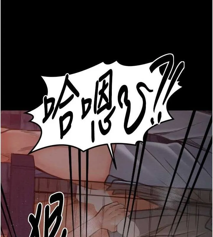 最强家丁 第37話-酒館老闆娘的待客之道 第167页