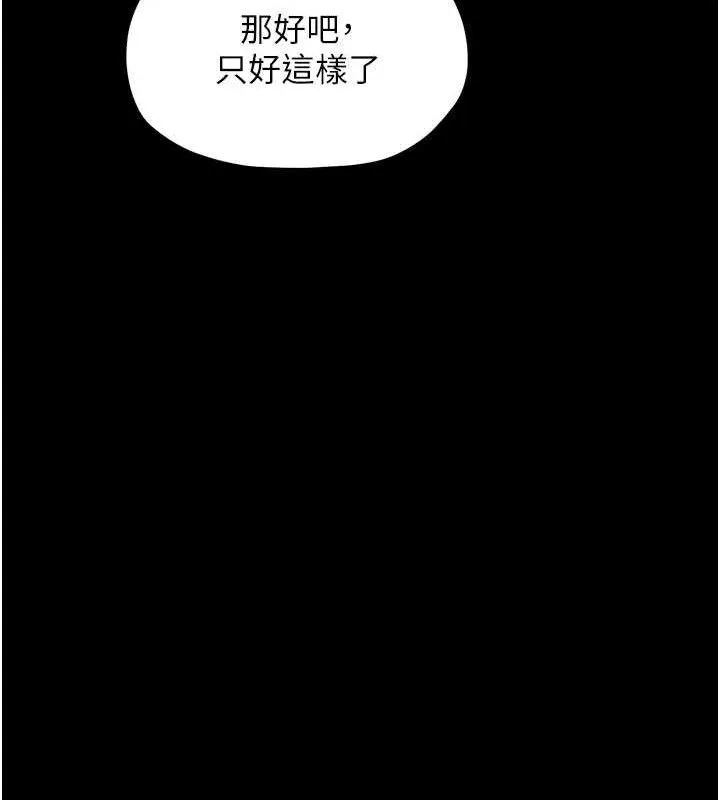 最强家丁 第37話-酒館老闆娘的待客之道 第175页