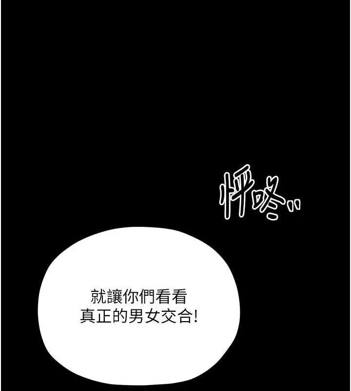 最强家丁 第37話-酒館老闆娘的待客之道 第7页