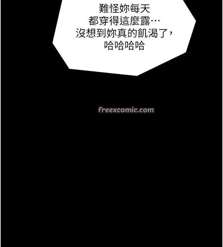 最强家丁 第37話-酒館老闆娘的待客之道 第154页