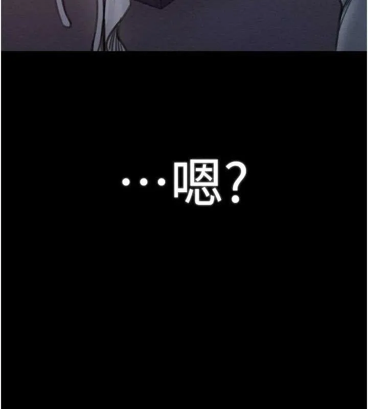 最强家丁 第37話-酒館老闆娘的待客之道 第144页