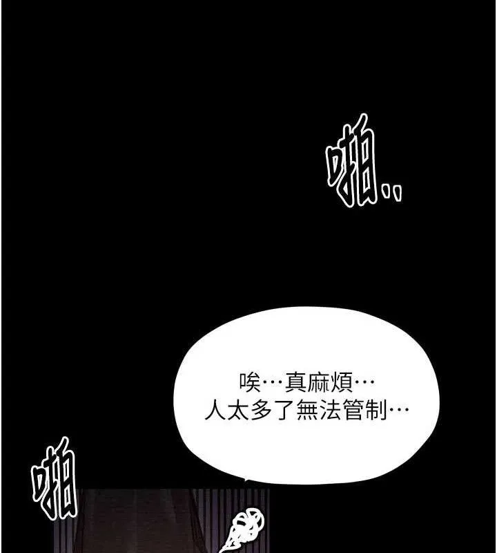 最强家丁 第37話-酒館老闆娘的待客之道 第171页
