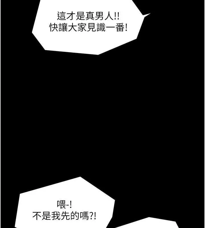 最强家丁 第37話-酒館老闆娘的待客之道 第60页