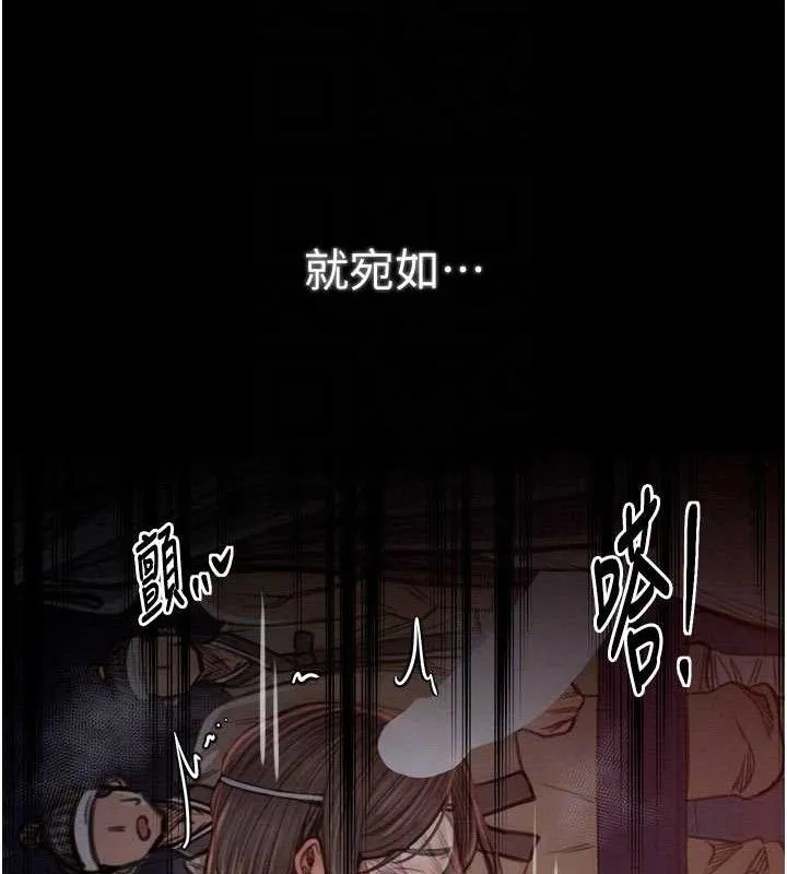 最强家丁 第37話-酒館老闆娘的待客之道 第90页