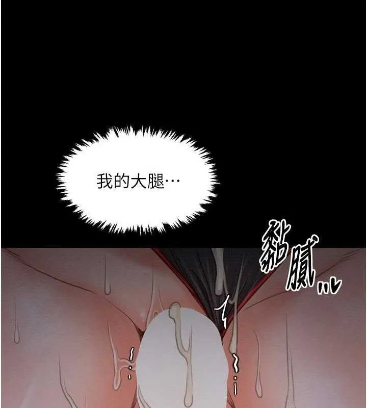 最强家丁 第37話-酒館老闆娘的待客之道 第121页