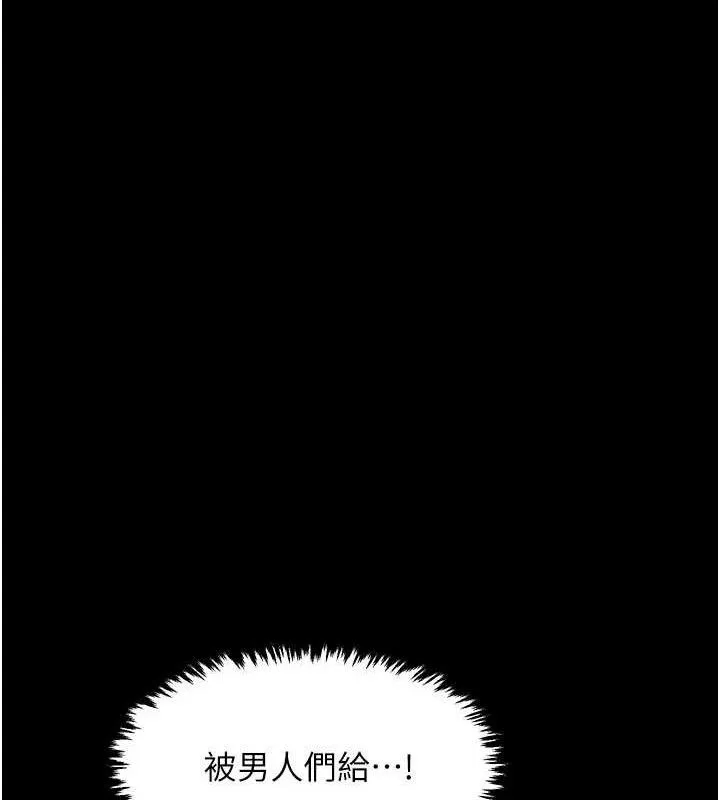 最强家丁 第37話-酒館老闆娘的待客之道 第138页