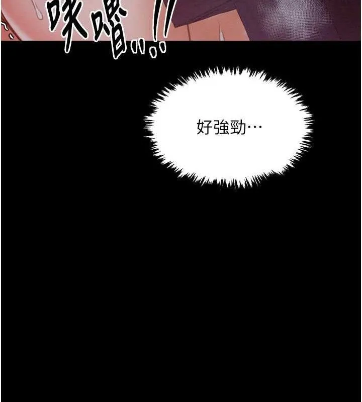 最强家丁 第37話-酒館老闆娘的待客之道 第120页