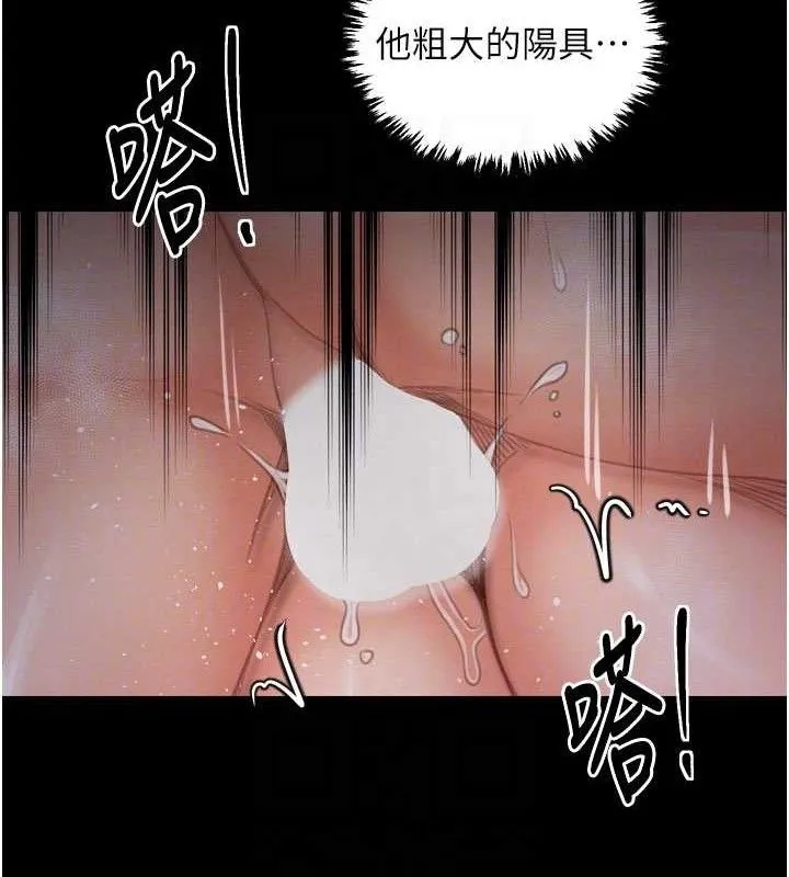 最强家丁 第37話-酒館老闆娘的待客之道 第88页