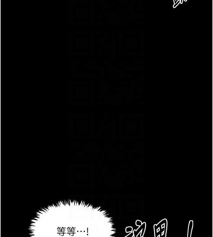 最强家丁 第37話-酒館老闆娘的待客之道 第64页