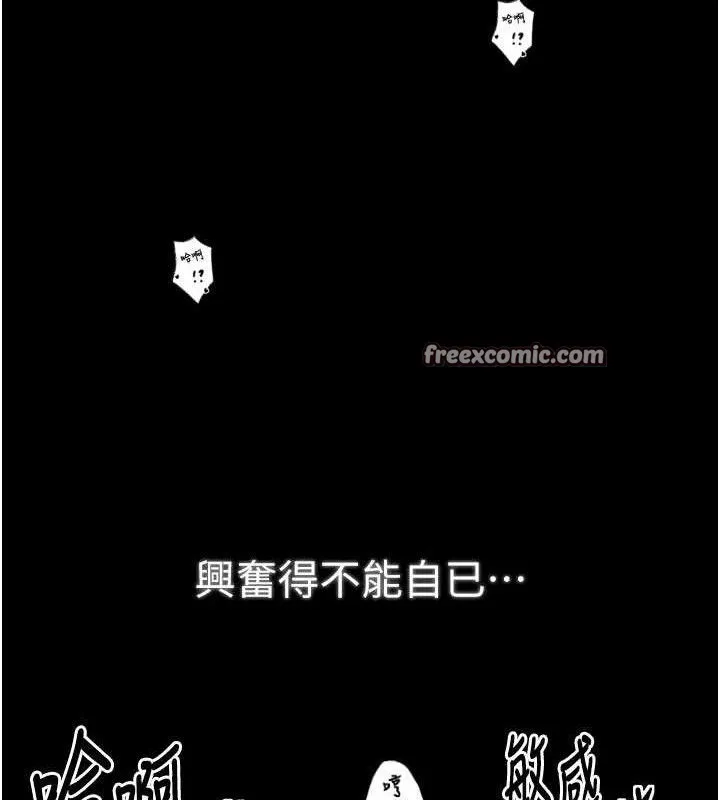 最强家丁 第37話-酒館老闆娘的待客之道 第112页