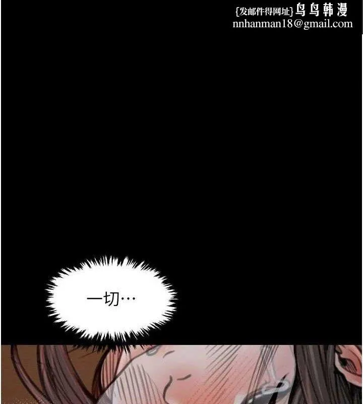 最强家丁 第37話-酒館老闆娘的待客之道 第1页