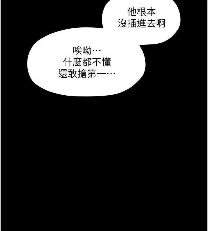 最强家丁 第37話-酒館老闆娘的待客之道 第97页