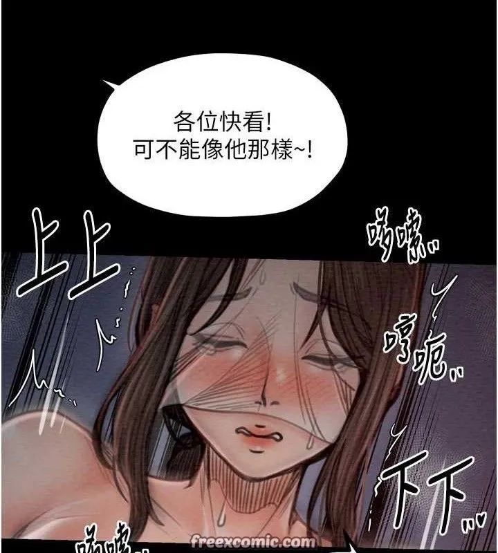 最强家丁 第37話-酒館老闆娘的待客之道 第98页