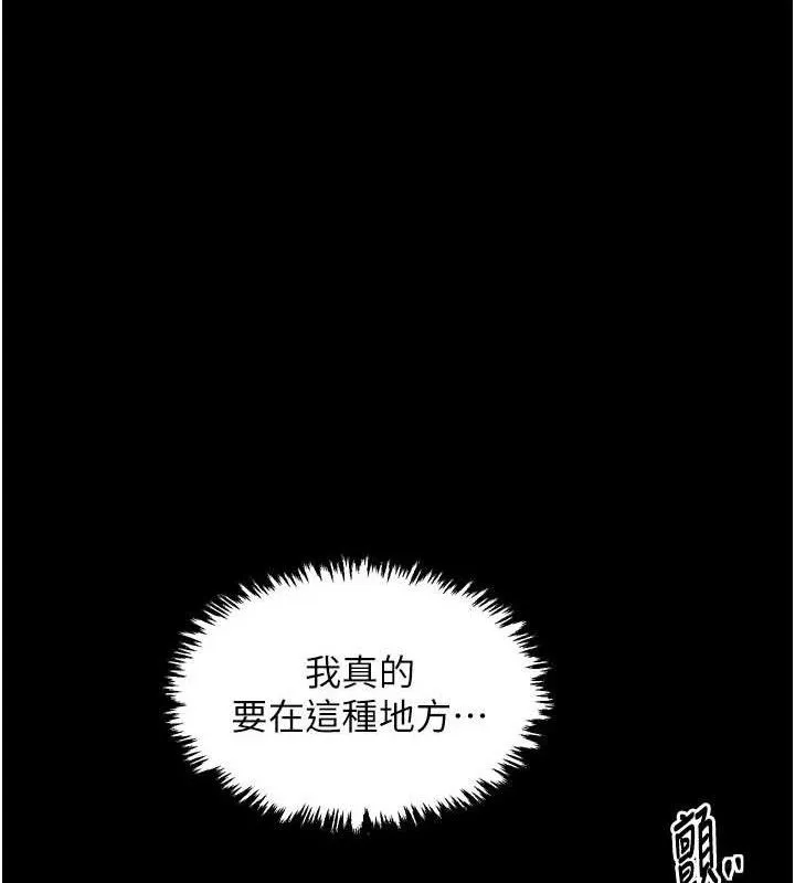 最强家丁 第37話-酒館老闆娘的待客之道 第136页