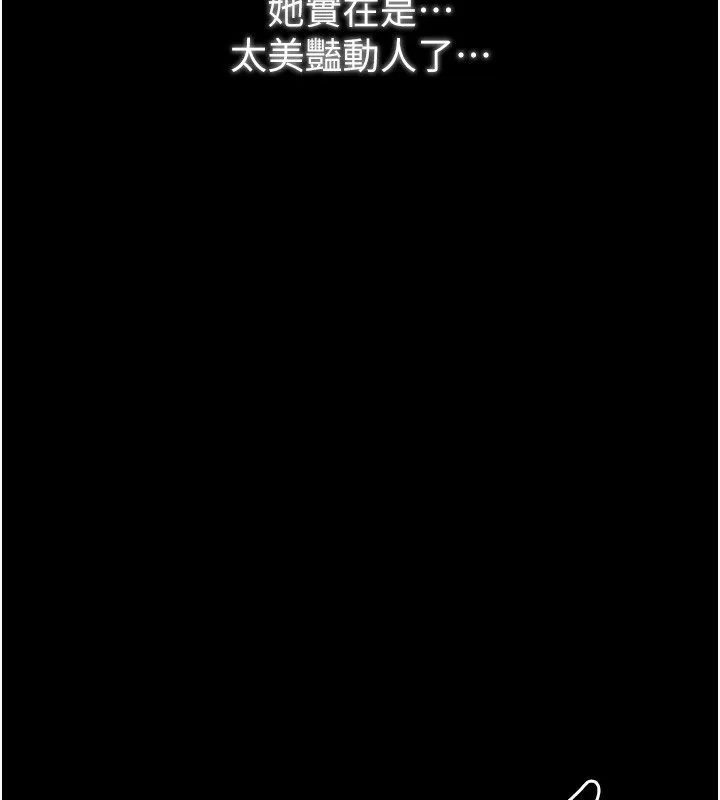 最强家丁 第23話-在家僕前強忍快感 第214页