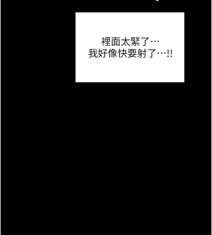 最强家丁 第23話-在家僕前強忍快感 第131页